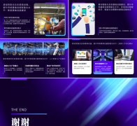 人工智能成长前景ppt：新一代人工智能健康成长