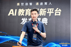撑和推进人工智能时代的教育变化？